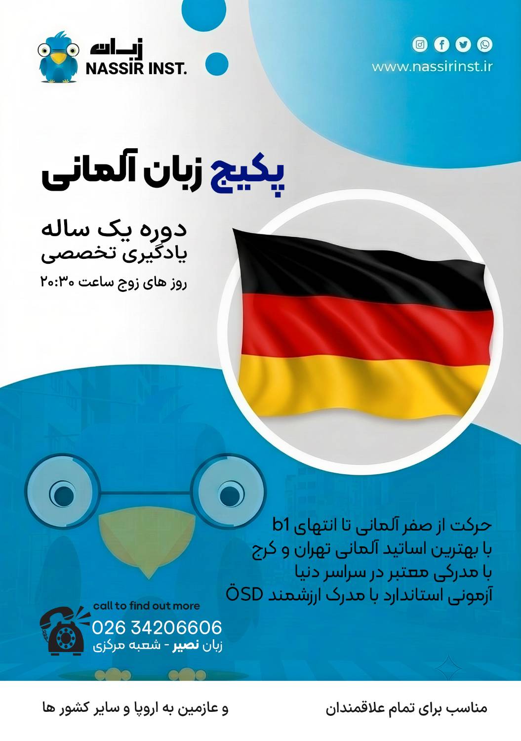 مؤسسات آنلاین و حضوری زبان نصیر
